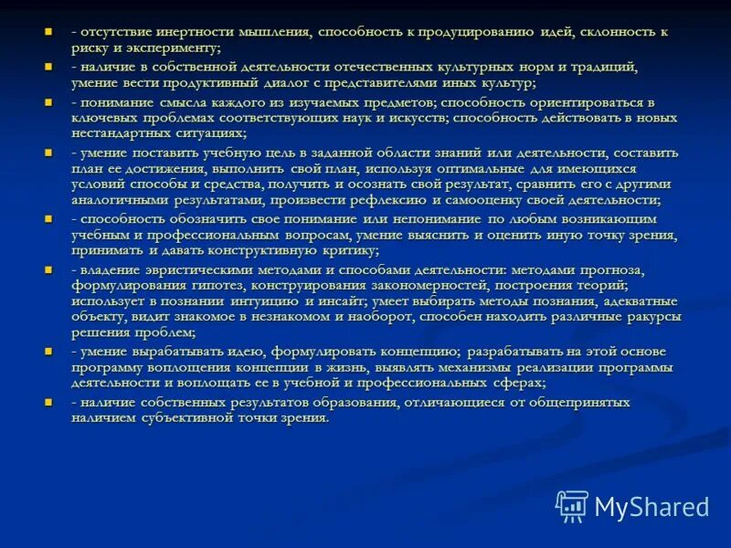 Продуцирование это в психологии. Продуцирование это в педагогике. Инертность мышления. Метод продуцирования педагогика.