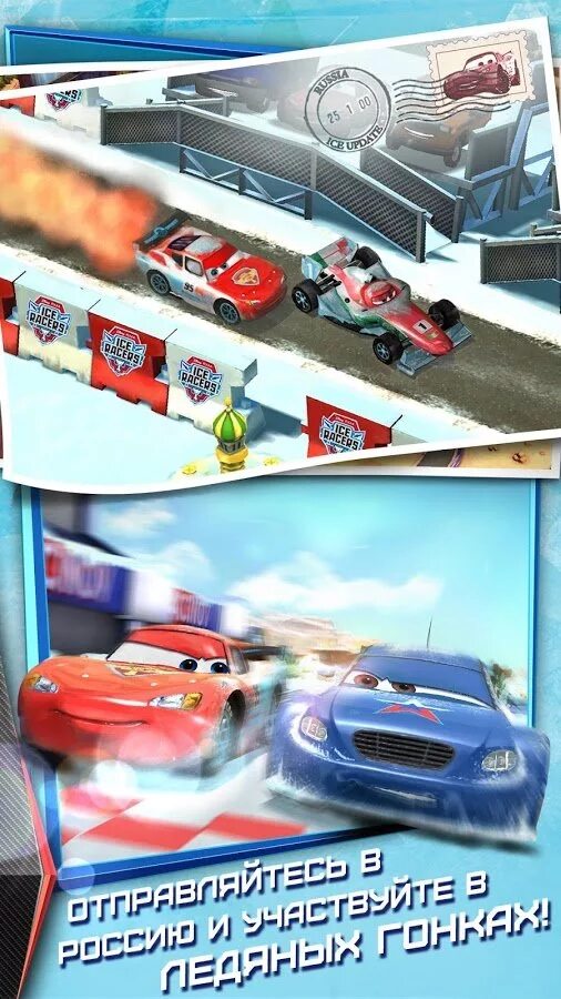 Тачки быстрые как молния. Тачки быстрые как молния мод много. Тачки быстрые как молния. Тачки быстрые как молния мод много. Тачки быстрые как молния.