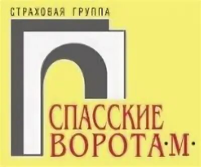 Ивановский филиал страховая группа Спасские ворота. Спасские ворота логотип. Страховая Спасские ворота — м. Спасские ворота страховая логотип.