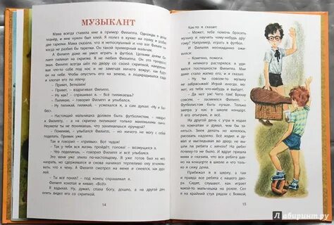Пиликал значение слова