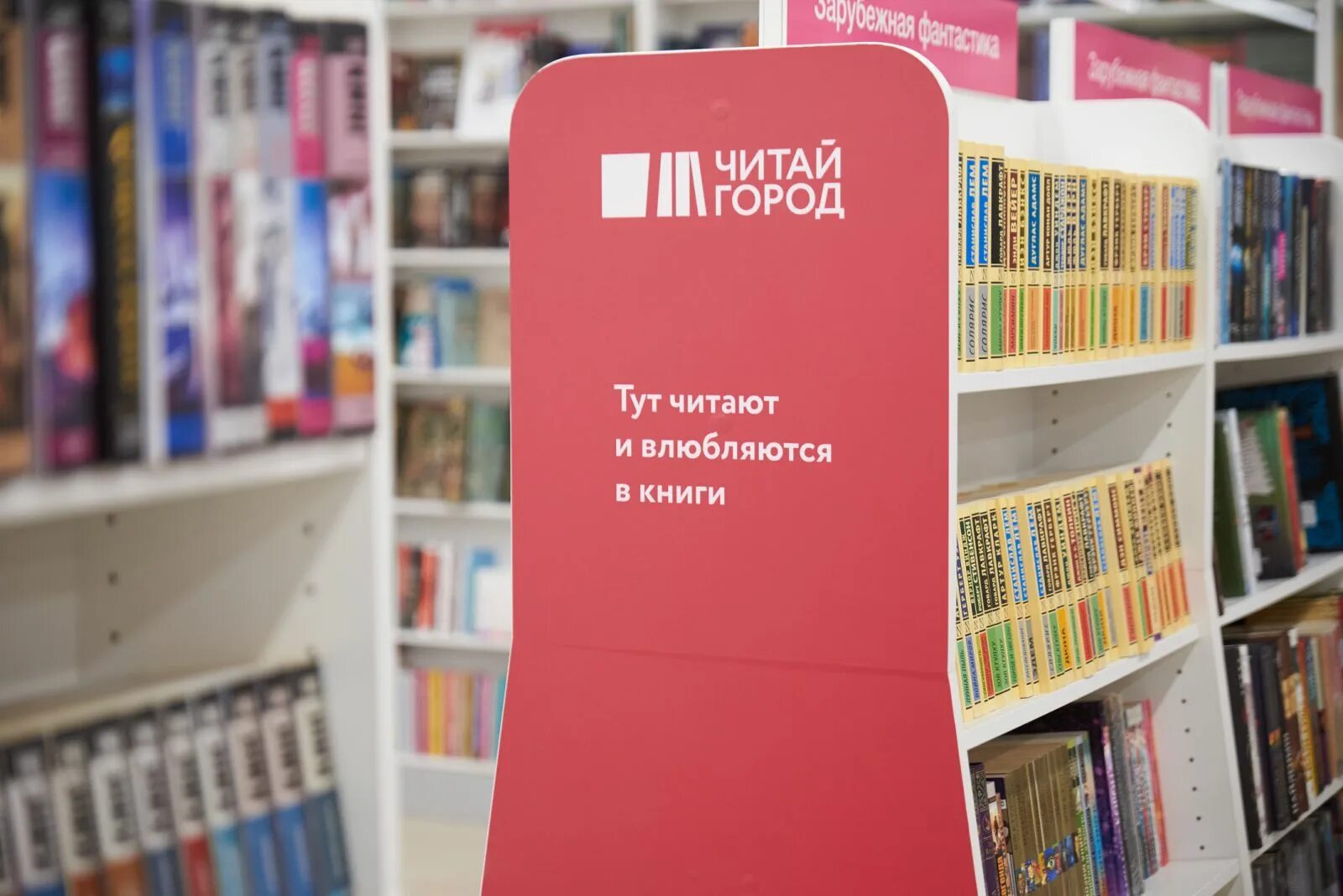 Магазин читай город киров. Читай город киров. читай город книги. читай город на кирова. читай город киров макси.