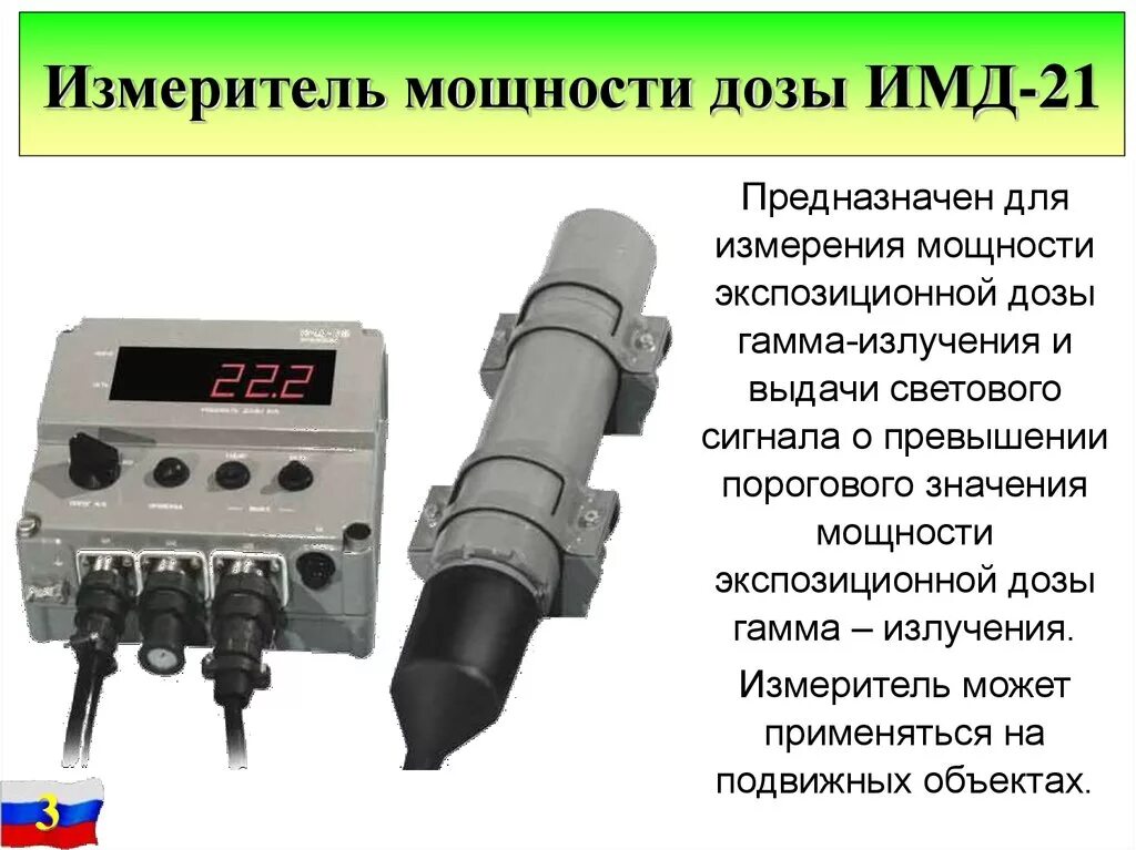 Измерение большой мощности. Измеритель мощности ИМД-21 С. Прибор ИМД-21с.