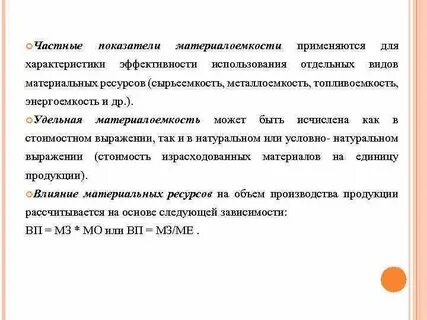 Металлоемкость