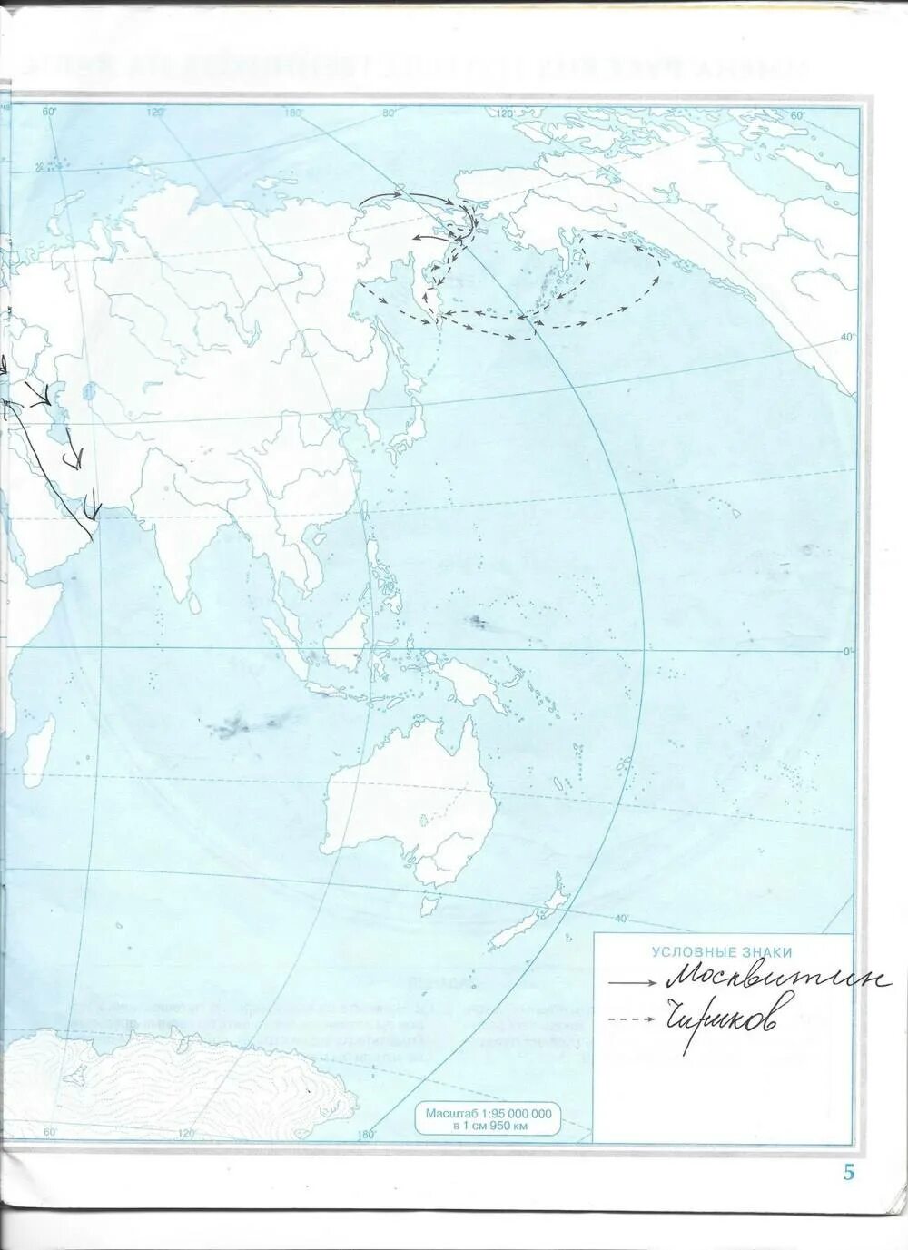Задание на контурной карте 5 класс. Контурная карта 5 класс география. Контурная карта по географии 5 класс. Контурная карта по географии 5 класс стр. Контурная карта по географии 5 класс ответы.
