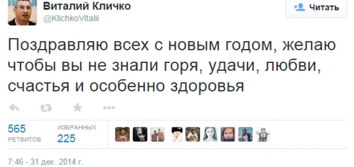 Человек не знающий горя. Цитаты Кличко с новым годом. Фразы Виталия Кличко. Цитаты Виталия Кличко. С новым годом высказывания Кличко.