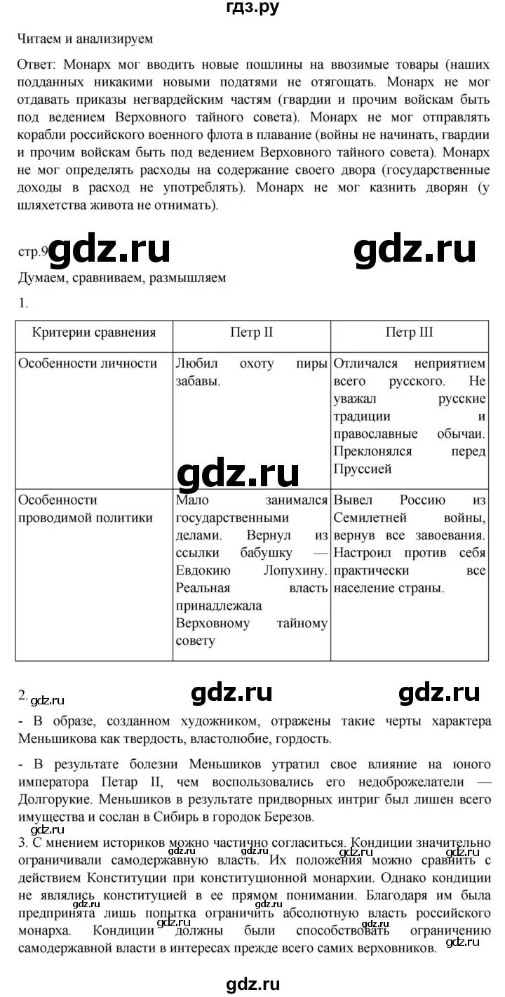 Как будет преподаваться история Ставрополья? - АТВмедиа