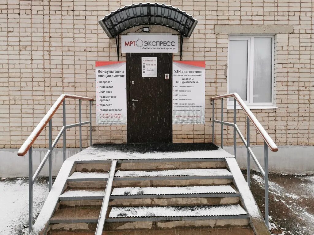 мрт экспресс самара кирова. мрт экспресс самара победы 8г. сибирский тракт 34 к5 мрт. мрт на сибирском тракте казань. 5.