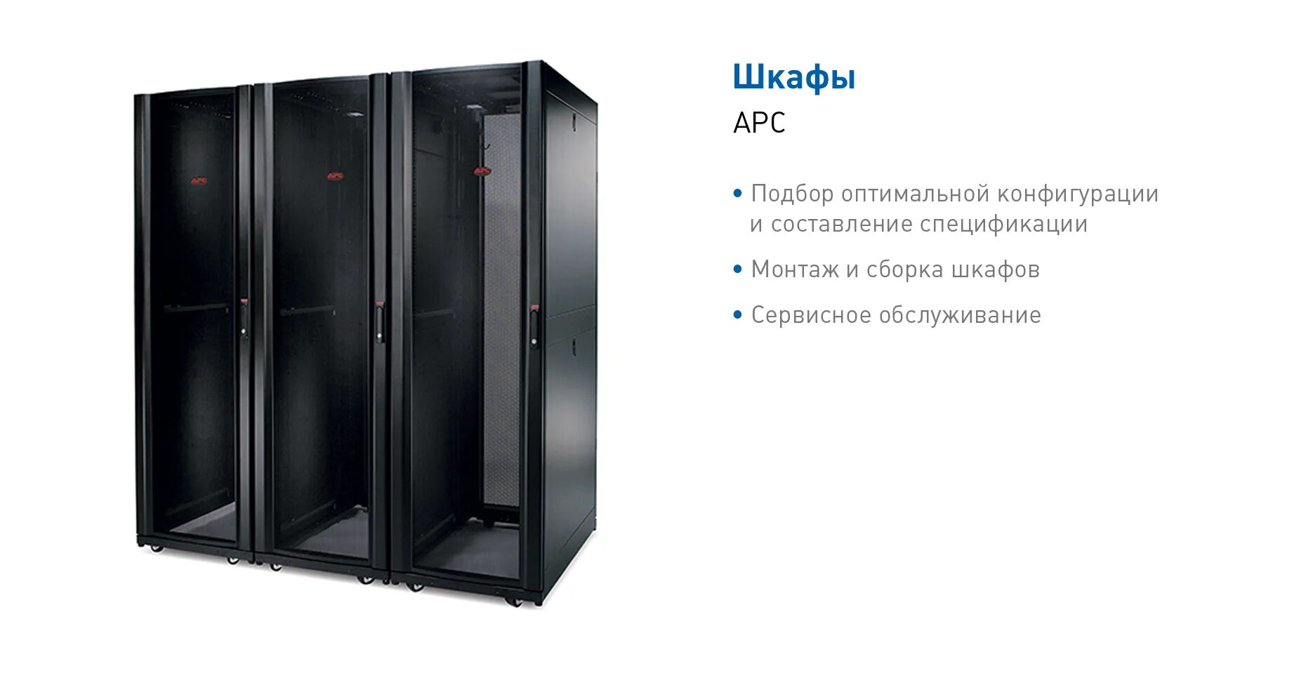 Cms шкафы
