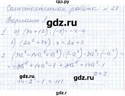 Вариант 28 9 класс
