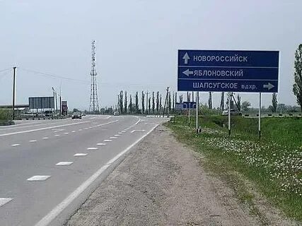 Краснодар адыгейск