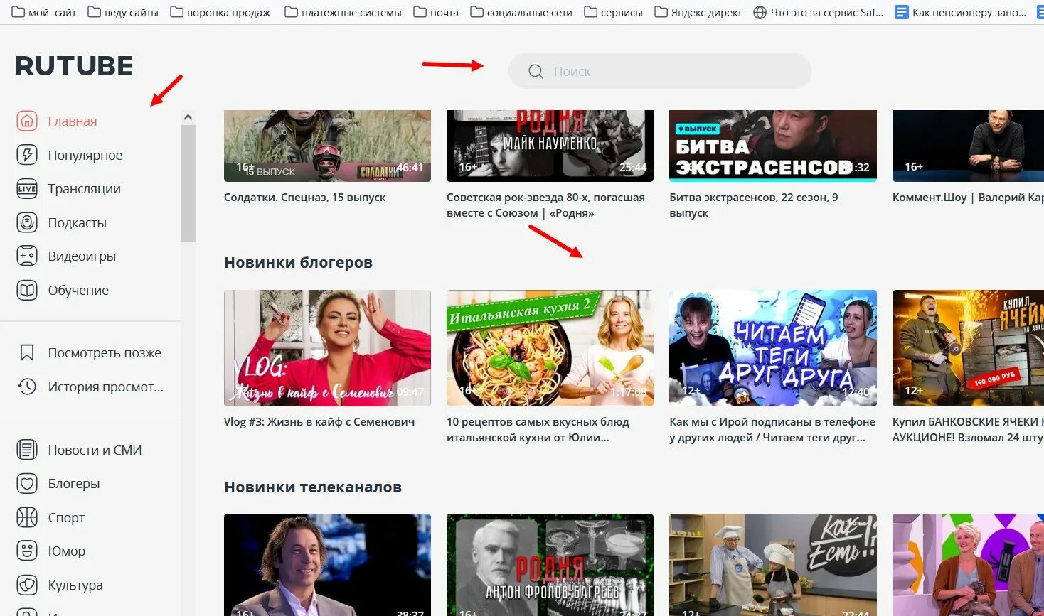 Рутуб дата создания. Рутуб.ру. канал на рутубе. ратлуб.