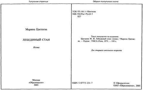 "ГОСТ Р 7.0.4-2006. Национальный стандарт Российской Федерации. Система стандарт