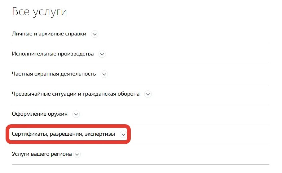 Пропуск в пограничную зону через госуслуги. Пропуск в приграничную зону через госуслуги. Заявка на пропуск через зону. Как получить пропуск приграничную зону через госуслуги. Как получить пропуск в пограничную зону через госуслуги.