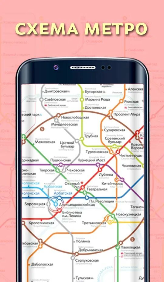 Карта метро добавить в приложение. Схема метро. метро москвы. схема московского метрополитена новая. метро москвы на карте города.