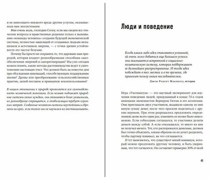 Начало после конца обложка 5 тома. Мир книг. Майя гепель мир после нас. Книга мир после. Книги крайона.