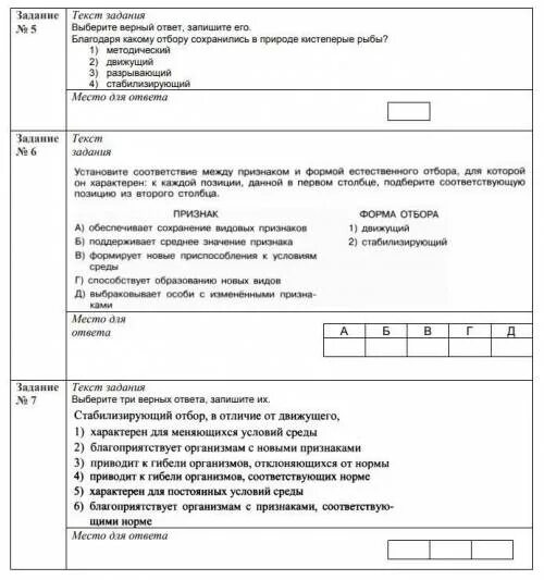 Аттестация по биологии 11 класс. Биология 11 класс задания. Биология 11 класс задачи. Биология 11 класс вопросы. Вопросы по биологии 11 класс.