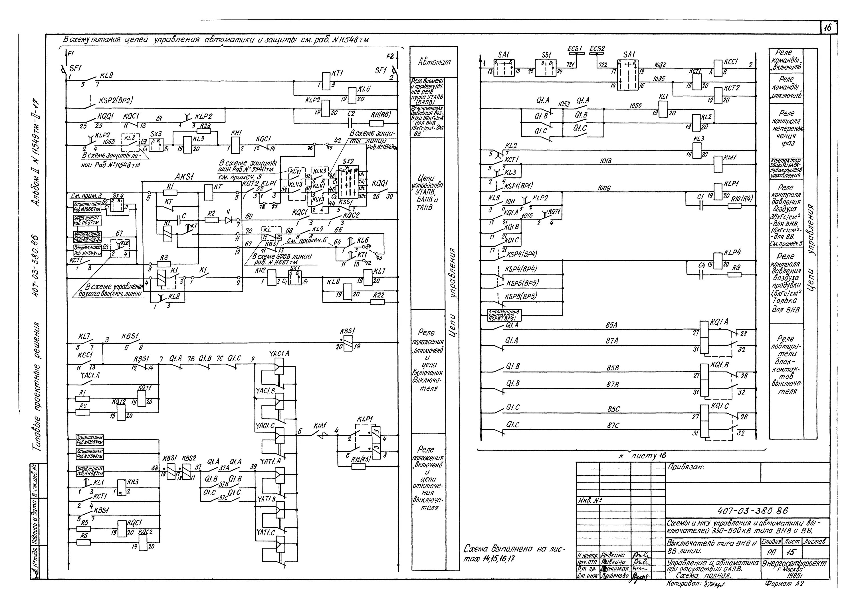 Схема управления выключателем вмпэ-10. Шинки сигнализации. Выключатель акуумныйвб(п) - 10-20 630 у2 схема привода. Схема управления выключателем 10 кв. Схема управления выключателем 10 кв.