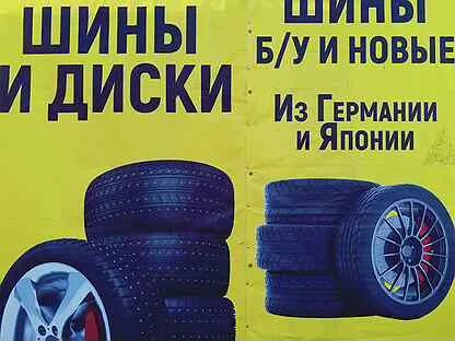 Аста шины