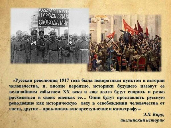 Революция 1917 доклад. Рассказы про революцию 1917. Октябрьская революция 1917. Октябрьская революция доклад. Движущиеся силы Октябрьской революции 1917.