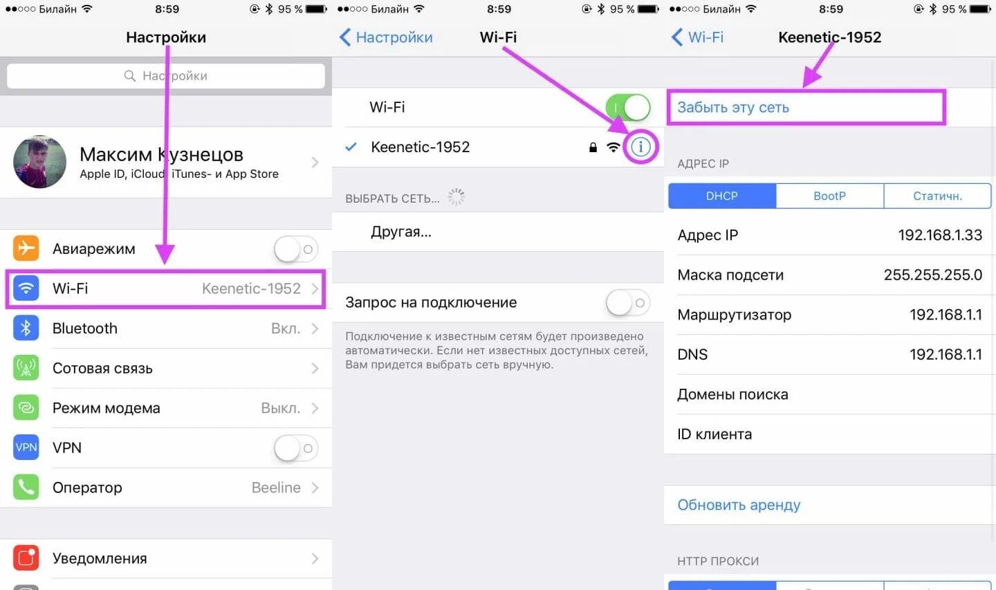 Айфон не подключается к WIFI. Обновление по сотовой сети iphone. Параметрам беспроводных сетей айфон. Почему айфон не подключается к вай фай.