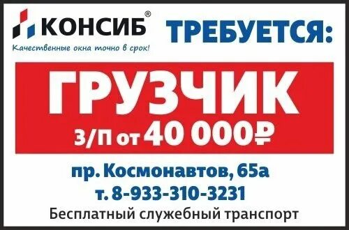 работа барнаул график 2 2