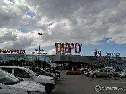 Торговый центр депо тагил