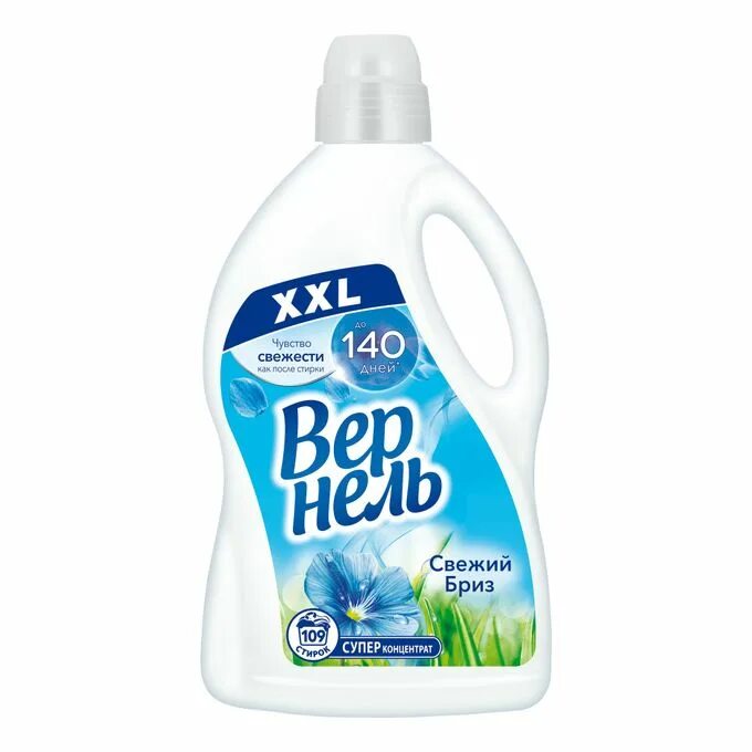 вернель для стирки. 82л. вернель для стирки. кондиционер vernel свежий бриз 1. 2 л.