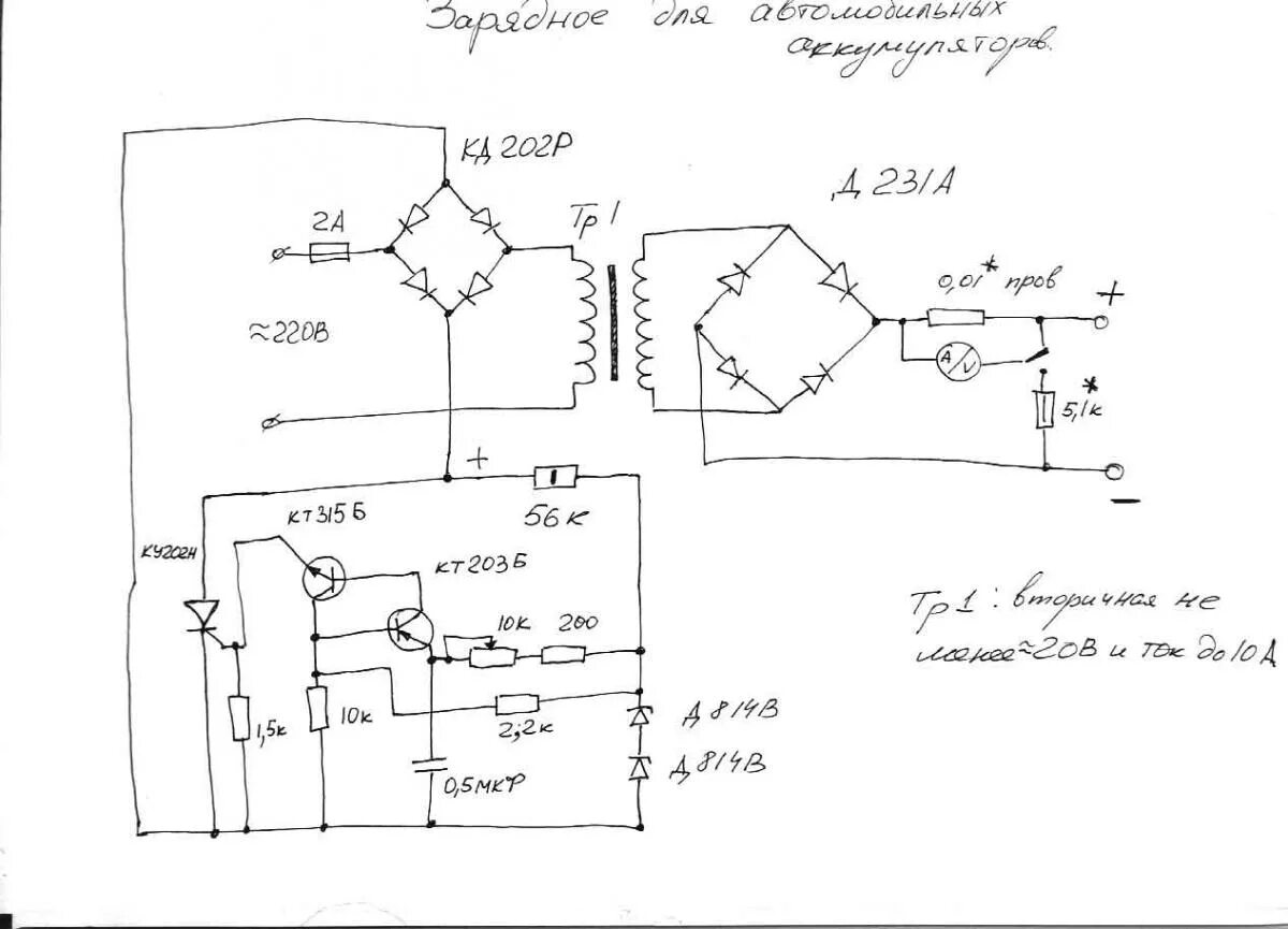 Тиристорный регулятор тока для зарядного устройства схема. Схема зарядного устройства для автомобильного АКБ на тиристорах. Схемы тиристорных регуляторов для зарядных устройств. Регулятор напряжения по первичной обмотке трансформатора схема. Тиристор ку202н зарядное устройство