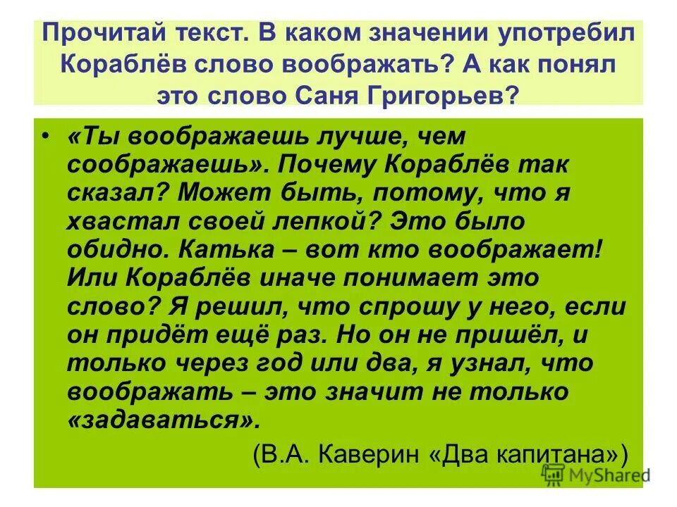 В каком значении употреблено слово дело