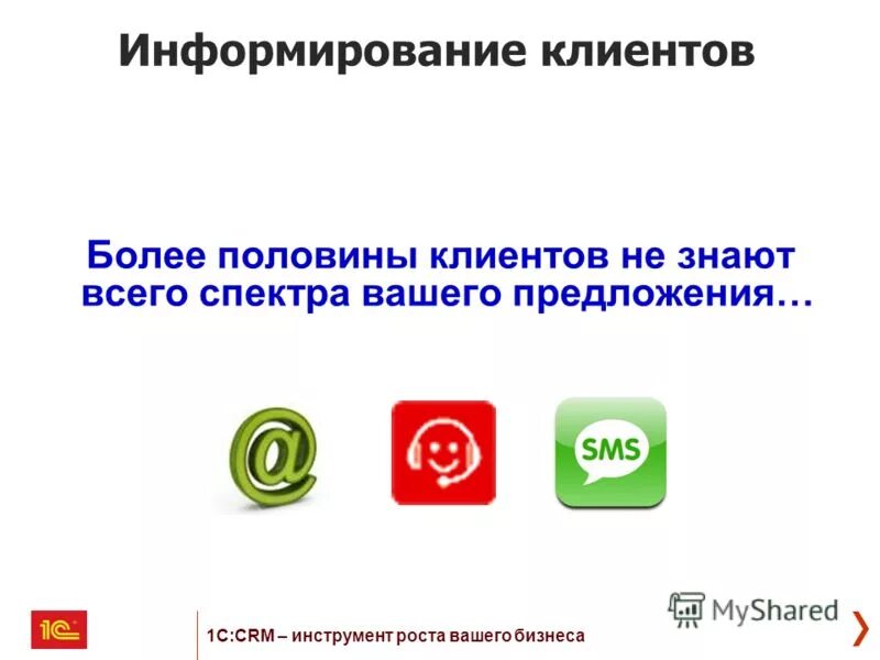 Система информирования о побочных действий лекарственных средств. Предварительное информирование. Информирование о жизненном событии в 1с. Информирование клиентов. Документооборот с фсс в 1с зуп.