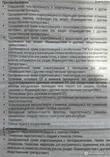 Клацид при ангине взрослому