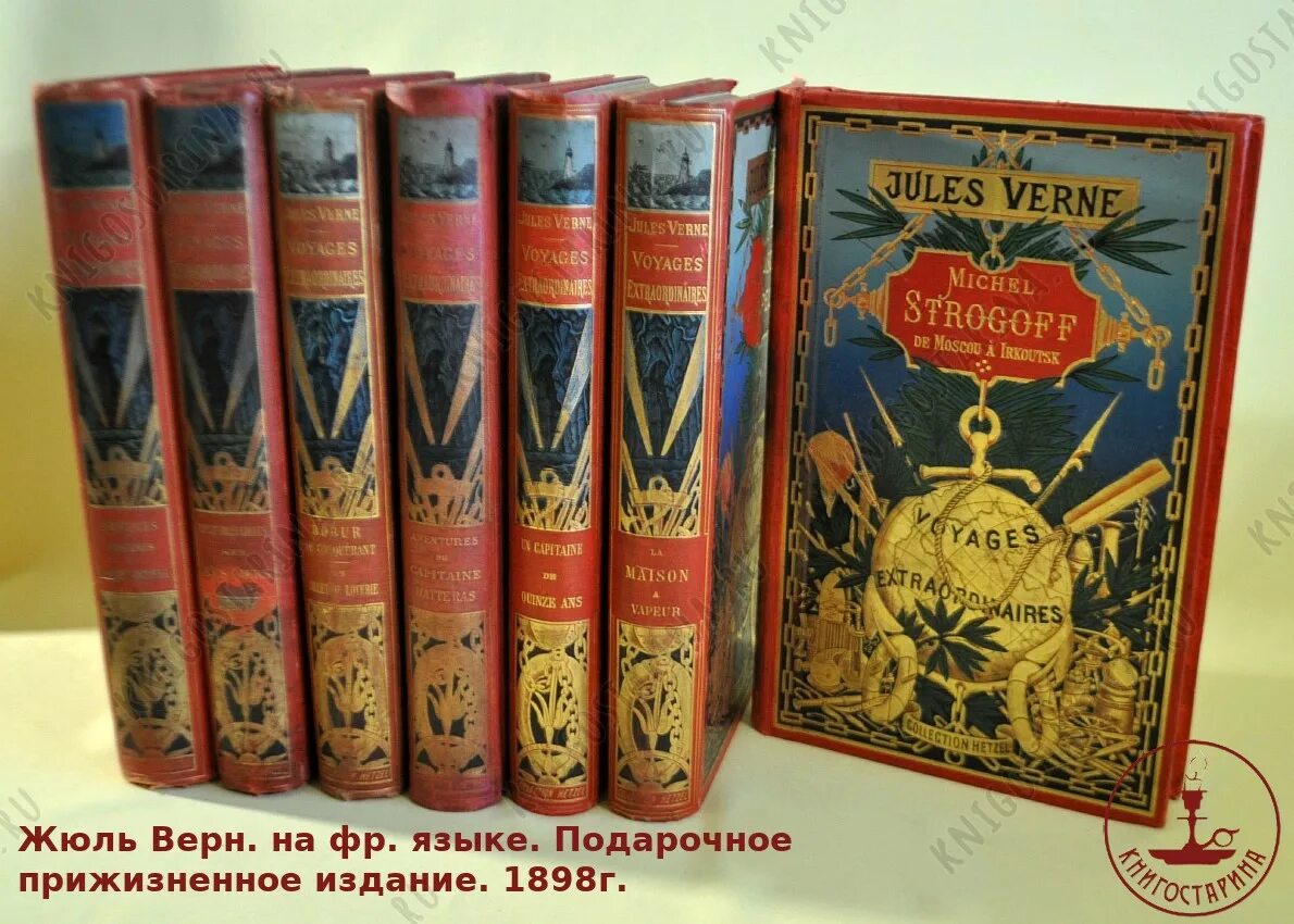 Жюль Верн подарочное издание. Жюль Верн издание Суворина 1911. Жюль Верн издание 1956 СССР. Жюль Верн Издательство Сытина 1898г.