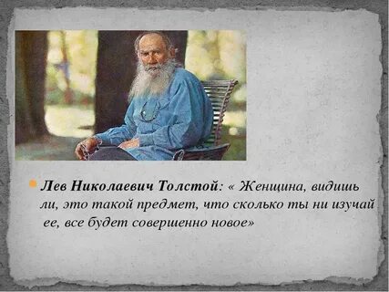 Слова льва толстого все счастливые семьи