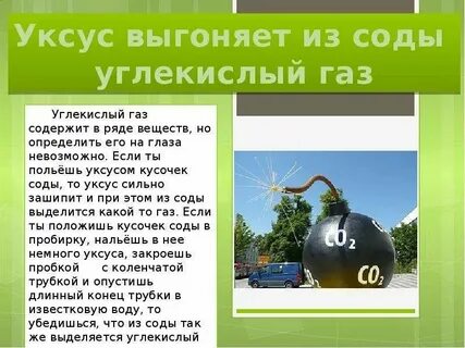 Углекислый газ это простое или сложное вещество