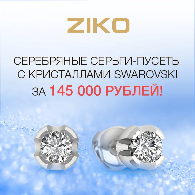 ооо «зико». в честь нового года дарю скидку для постоянных клиентов. галерея зико в минске. акции зико. акции зико.