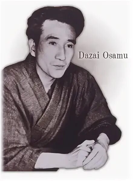 Дадзай Осаму и Сюдзи Цусима. Дадзай Осаму писатель. Дадзай Осаму поэт. Сюдзи Цусима писатель.