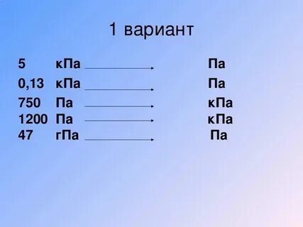 К па это