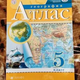 Атлас 5 класс страница 7