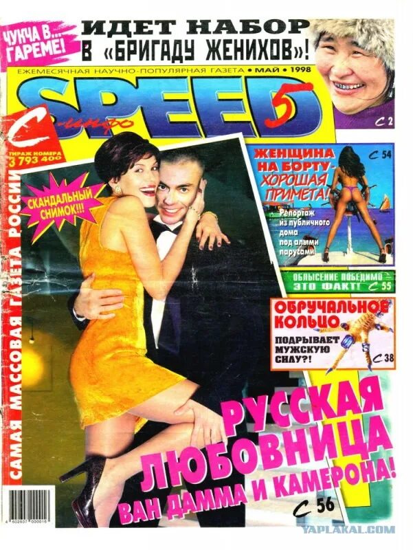 СПИД инфо. Газета СПИД-инфо. СПИД инфо 1998. Обложки газеты СПИД инфо. Журнал спид