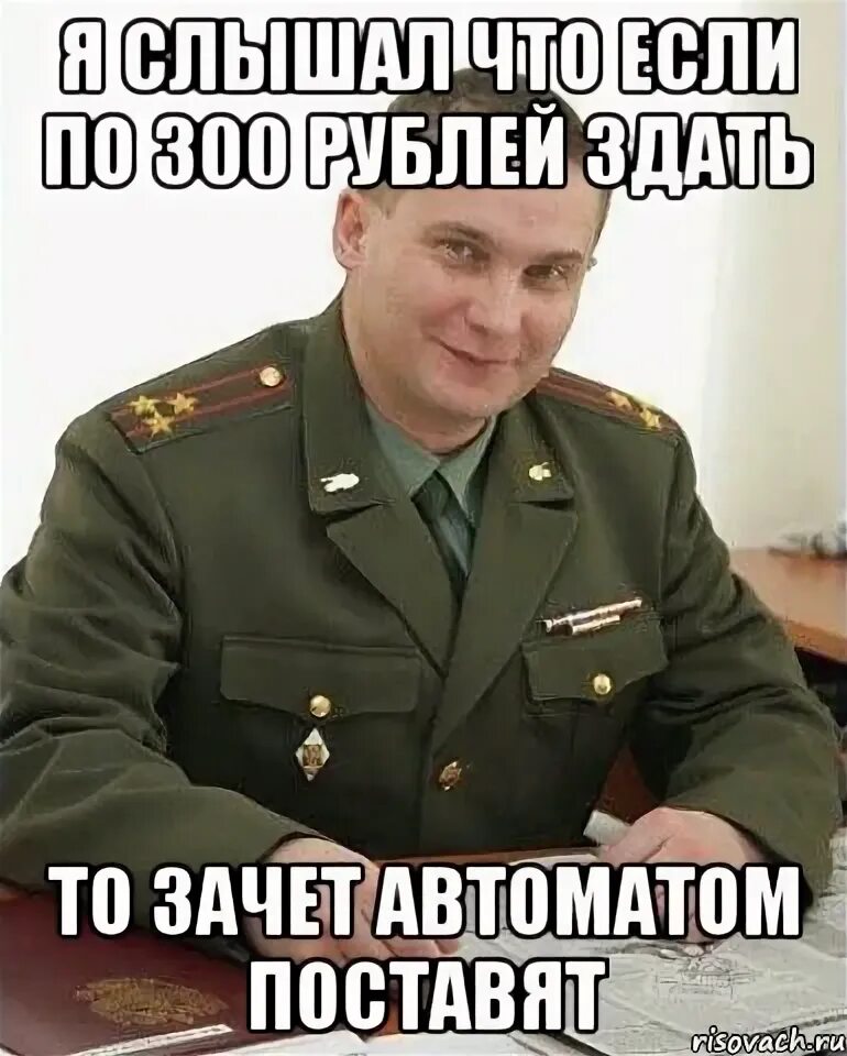 Картинки смешные по сдаче зачета. Оп здать. Плакат сдать кровь ближе чем кажется. Оп здать. Оп здать.