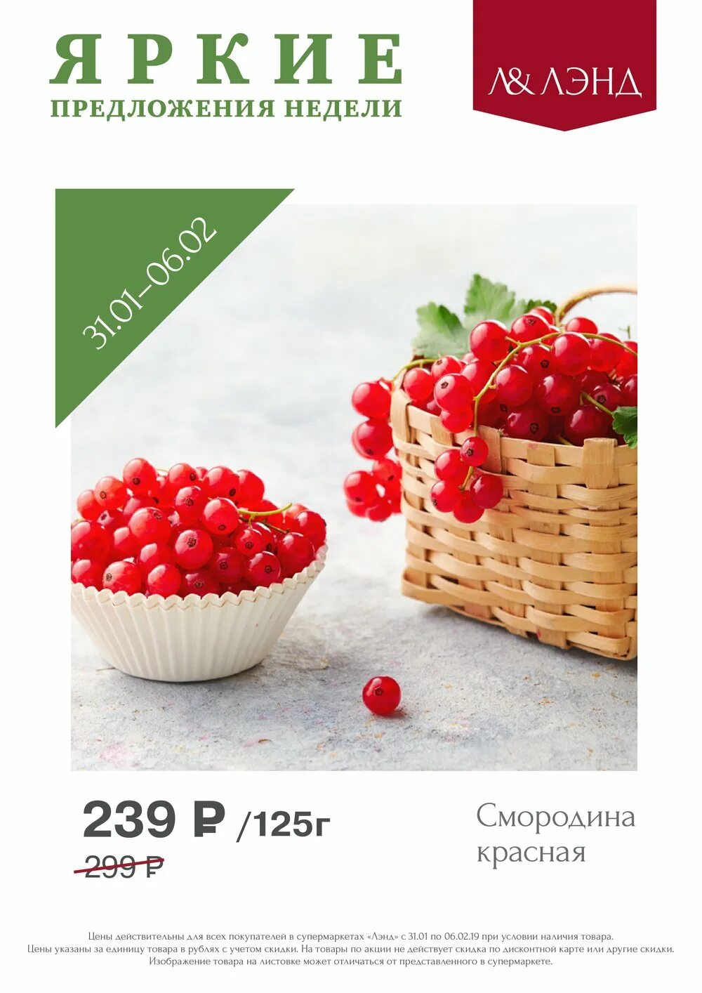 призма каталог. народный магазин каталог. свежие номера каталогов спб. скидки на мясо в окее. свежие номера каталогов спб.