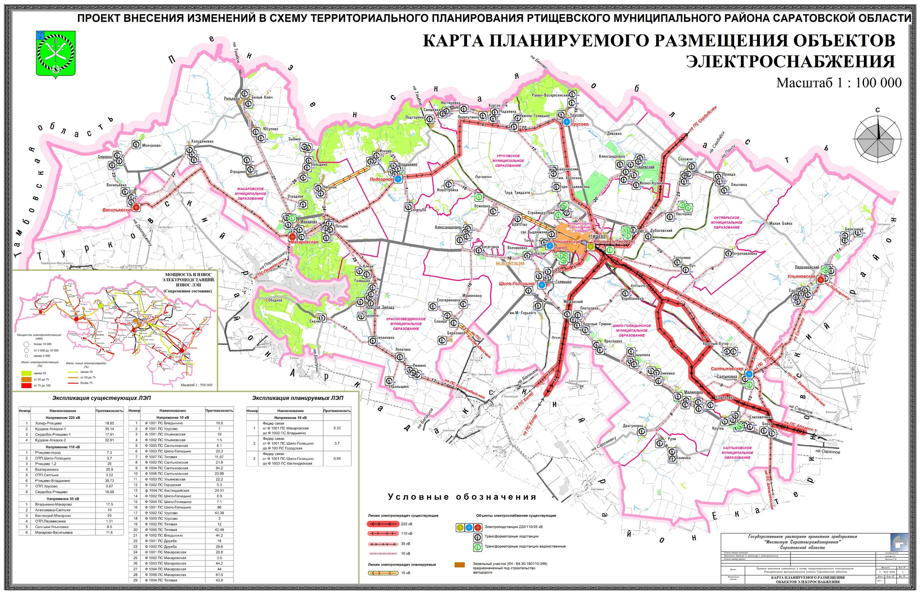 Районы 2017. Схема электроснабжения Москвы. Схема территориального планирования. Схема электроснабжения района. Территориальное планирование города.