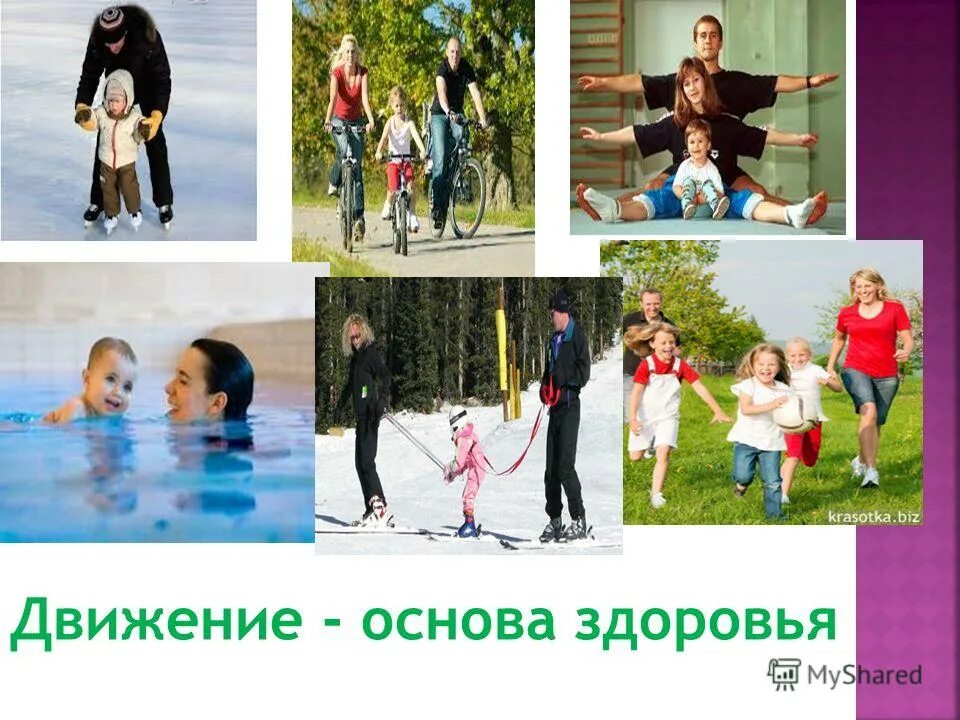 здоровый образ жизни для детей. здоровый образ жизни для детей. охрана жизни и здоровья детей в доу. здоровый образ жизнидетм. уголок здоровья.