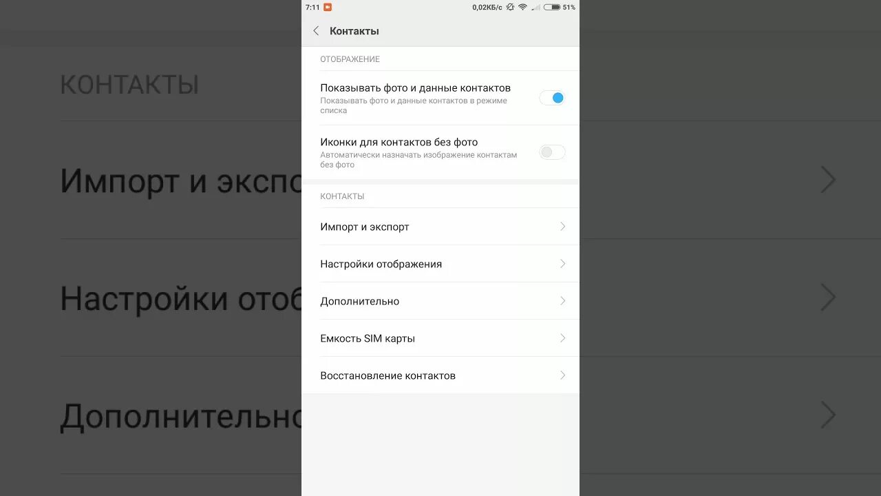 Редми как скопировать номера. Отображение контактов Xiaomi. Как импортировать контакты с сим на Xiaomi. Импорт экспорт контактов Xiaomi. Отображение номеров с сим карты на редми.