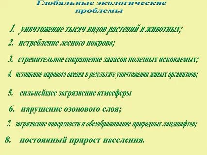 Причины сокращения площади лесов в мире