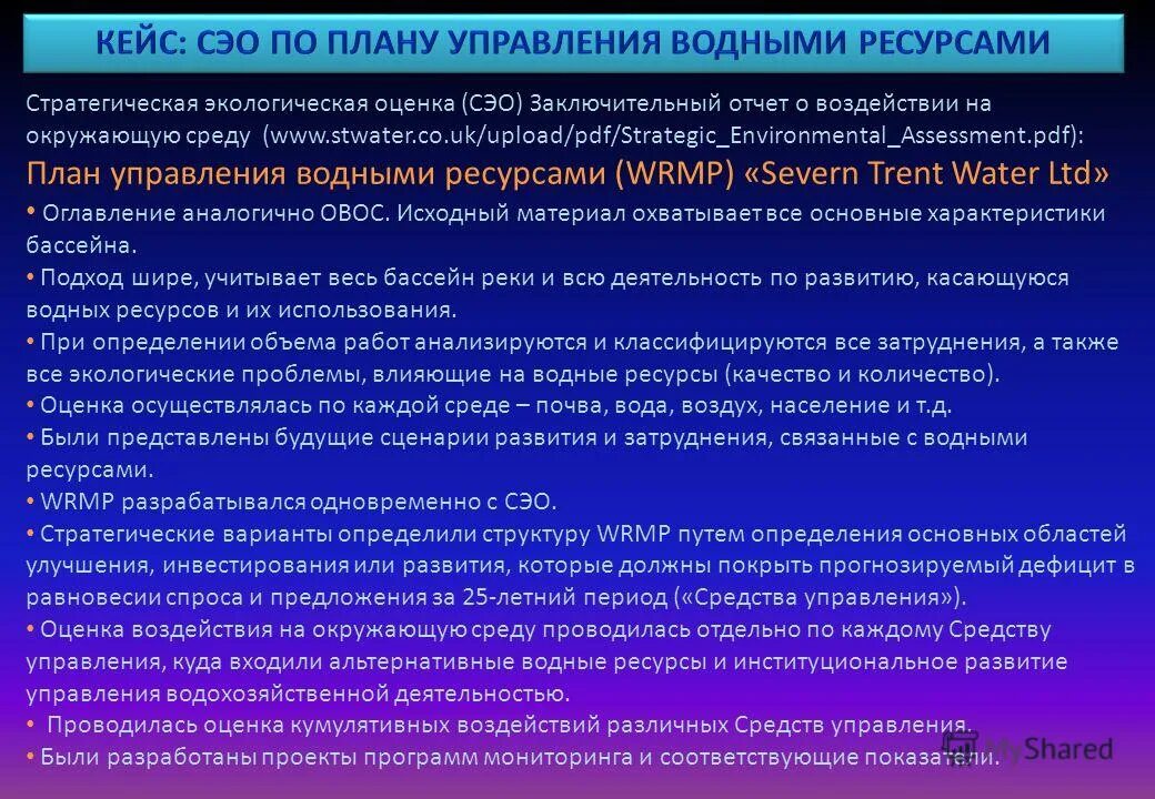Директива ес. Директива ес. Комплексное экологическое разрешение. Европейский директив. Директивы картинки.