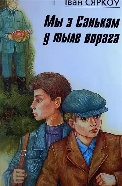 Читать книгу санек седой