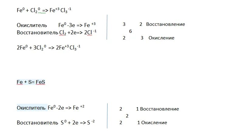 Fe cl2 fecl2 электронный баланс. Fe+cl2 схема электронного баланса. Fe cl2 fecl3 электронный баланс. Fe CL fecl3 электронный баланс. Окислительно восстановительные реакции fecl3