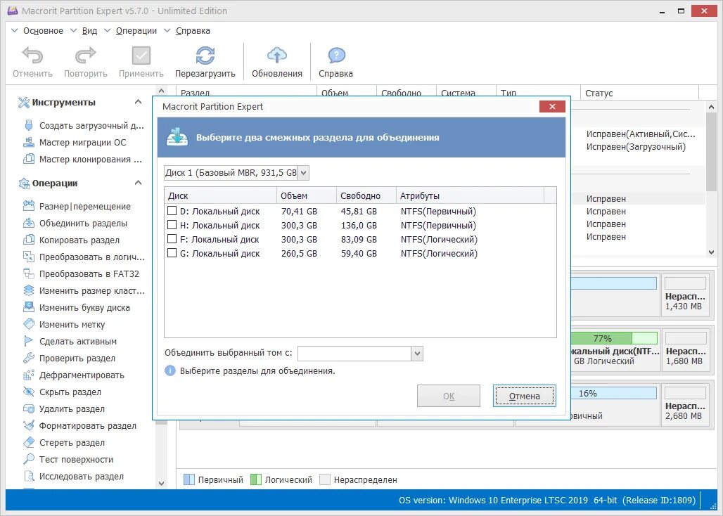 Macrorit disk partition expert. Macrorit partition expert. macrorit partition expert 6.0.7 unlimited edition. macrorit partition expert icon.