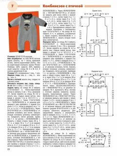 Вязание спицами комбинезона реглан сверху